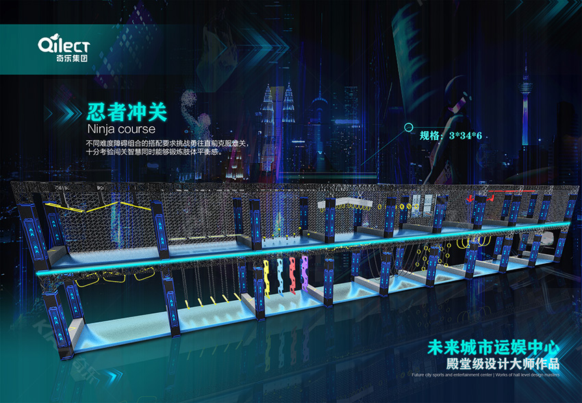 是惠泽天下游乐设计团队设计出来未来方向的儿童乐园项目