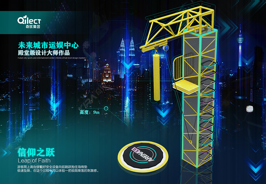 这就是惠泽天下集团设计出来的未来城市运娱中心——室内乐园